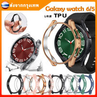 เคส Samsung Galaxy Watch 6 Classic 43มม. 47มม. เคสกันรอย เคสกันกระแทก สมาร์ทวอทช์ Galaxy watch 5 Pro 45มม. ซิลิโคนอ่อนนุ่มหุ้มใส