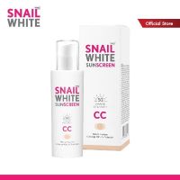 SNAIL WHITE ครีมกันแดด สเนลไวท์ ซันสกรีน ซีซี ครีม เอสพีเอฟ50+/พีเอ+++ 50 มล. SNAILWHITE SUNSCREEN CC CREAM SPF50+/PA+++ 50ml.