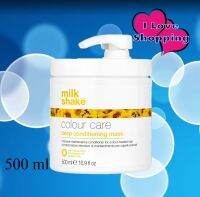 Milk Shake Color Care Mask 500 ml สูตรละเอียดอ่อนที่เหมาะสำหรับผมทำสีที่ต้องการบำรุงเป็นพิเศษ