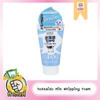 BEAUTY BUFFET  Hokkaido Milk Moisture Rich Whipping Foam เมด อิน เนเจอร์ ฮอกไกโด มิลค์ มอยส์เจอร์ ริช by กำตังค์