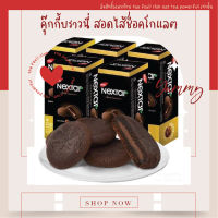 ?Nextar คุกกี้บราวนี่ สอดไส้ช็อกโกแลต Brownie Nextar Nabati ซอฟฮาร์ทบราวนี่ช็อคโกแลตชิปคุกกี้ 112g / 1กล่อง(มี8ซอง)