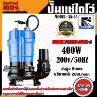 RADISON ปั๊มแช่ รุ่น SA-55 400W / 1/2HP ปั้มน้ำ ปั๊มแช่สูบน้ำสะอาด 2 นิ้ว ปั๊มน้ำ ปั้มแช่ ไดโว่