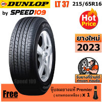 DUNLOP ยางรถยนต์ ขอบ 16 ขนาด 215/65R16 รุ่น SP LT37 - 1 เส้น (ปี 2023)