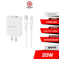 BOROFONE ชุดชาร์จ 20w พร้อมสาย Type-C to L Cable