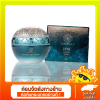 ครีมคอลลาเจน​ Vanekaa​ Hya Collagen​ Cream​ ครีมบำรุงผิวหน้า ให้ความชุ่มชื้น กระชับ​รูขุมขน​ ต่อต้านริ้วรอย