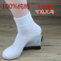 Pure color socks men socks cotton socks in odor-proof ms white paragraph in the spring and autumn short tube absorb sweat sports socks male