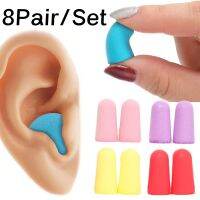 1/8Pair Anti-Noise Sleeping Ear Plug Earplugs for Sleep Snore-Proof Soft Sponge Soundproof Ear Protection Noise Reduction Eartip