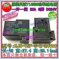 【❖New Hot❖】 XUEHI รีเลย์ Sky-Wave Tianbo-15-S - Z - 24 Vdc F 20 A 6ฟุตในหนึ่งปิด