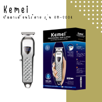 ? Kemei ปัตตาเลี่ยนไร้สาย สำหรับโกนหนวด โกนเครา รุ่น KM-2004 ?