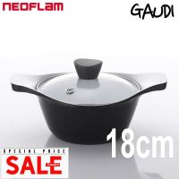 NEOFLAM Gaudi IH Induction two-handle Pot 18cm IH Induction