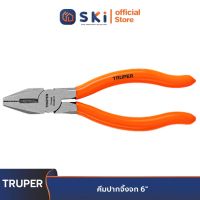 TRUPER 17306 คีมปากจิ้งจก 6 นิ้ว [T200-6] | SKI OFFICIAL