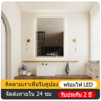 กระจกห้องน้ำอัจฉริยะพร้อมไฟ LED ติดผนังห้องน้ำโต๊ะเครื่องแป้งสไตล์นอร์ดิก กระจกแต่งหน้าแขวนสามสีหรี่แสงได้