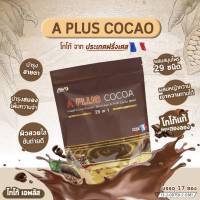 โกโก้เบิร์นไขมัน A Plus Cocoa (29 IN 1) เอพลัส โกโก้นำเข้าจากฝรั่งเศส คุมน้ำหนัก เร่งเผาผลาญ ขับถ่ายดี  (1 ห่อ 17 ซอง)ของแท้ 100% เลข อย. 13-2-00759-2-0381