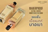 PPR รองพื้น แป้งพัฟ Nee Cara Waterproof Ultra Cover Foundation #N589 รองพื้น​ทาหน้า รองพื้นกันน้ำ รองพื้นกันแดด รองพื้นกันน้ำ แป้งพัฟกันน้ำ