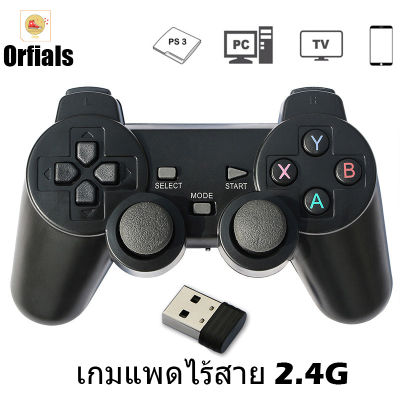 Orfilas 😎จอยสติ๊กควบคุมเกม แบบไร้สาย 2.4GHz สําหรับ PS3 PC TV Box ตัวควบคุมเกมไร้สาย 2.4G ผู้เล่นคู่ / เดี่ยว Game Controller