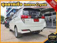 Toyota Innova Crysta TOWBAR ชุดลากเรือ มาตรฐานโรงงานส่งออก คานลากพ่วง ออกแบบตรงรุ่น ไม่เจาะรถ หัวบอลขนาด 50 mm สำหรับโตโยต้า อินโนว่า คริสตัล