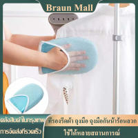 Braun Mall【ส่งจากกรุงเทพ】ที่รองรีดผ้า ถุงมือ ที่รองรีดผ้า แผ่นรองรีดผ้า ที่รองรีด แผ่นรองเตารีด รองรีดผ้าแบบมือ อุปกรณ์รีดผ้า ที่รีดผ้า รีดผ้าเรียบ ของญี่ปุ่น เตารีด รีดผ้า ของใช้ในบ้าน (สีน้ำเงิน)