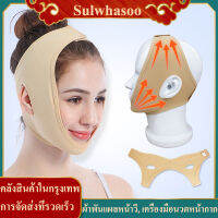 tapered front strap slender face strap, slender face, v shape face, v-chef face, slender face strap, ผ้าพันแผลหน้าวี, เครื่องมือนอนหลับใบหน้าวี 3 มิติ, เครื่องมือนวดหน้ากาก