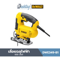 DEWALT เลื่อยฉลุไฟฟ้า 650 วัตต์ รุ่น DWE349-B1