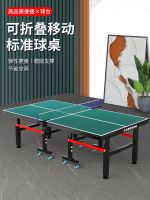 ◄♦❀ indoor green dragon folding standard professional ping pong with special soldiers round tennis