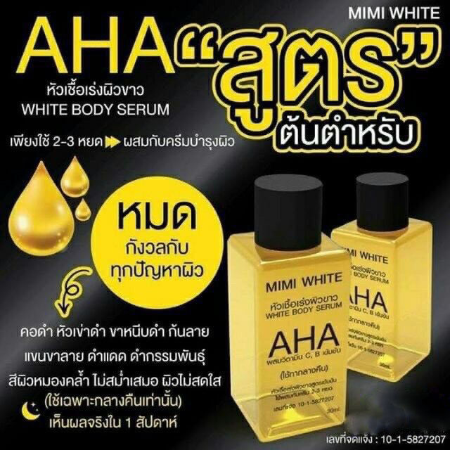 mimi-white-aha-เซรั่มบำรุงผิวสูตรเข้มข้น-เร่งผิวขาว-30ml-5-ขวด