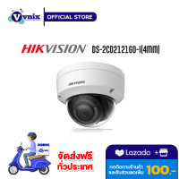 DS-2CD2121G0-I(4mm)(C) กล้องวงจรปิด Hikvision 2 MP WDR Fixed Dome Network Camera รับสมัครตัวแทนจำหน่าย By Vnix Group