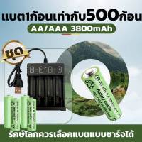 ⚡พลังงานใหม่⚡ถ่าน aaa ถ่านชาร์จ Charger+aa /aaa 3800 mAh（4 ก้อน ）1.2V แบตเตอรี่ ชาร์จได้1000ครั้ง แบตเตอรี่แบบชาร์จไฟได้ ที่ชาร์จแบต เป็นมิตรต่อสิ่งแวดล้อม ร้านไทย จัดส่งภายใน 24 ชั่วโมงใ ชาร์จ