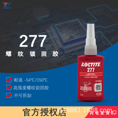 👉HOT ITEM 👈 Lotek 277 Anaerobic Adhesive High Temperature Resistant Adhesive Threaded Lock Bolt Sealant Anti-Loose Glue Screw Glue Thread Locker XY