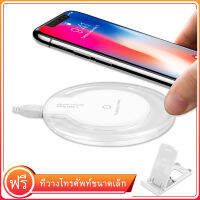 [ที่วางโทรศัพท์มือถือฟรี] สำหรับระบบ Apple เครื่องชาร์จโทรศัพท์มือถือไร้สายระบบ Android เร็วและปลอดภัยกว่า