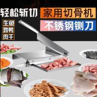 [COD] cutting knife guillotine medicinal bone multi-function meat slicing chicken duck fish stainless steel