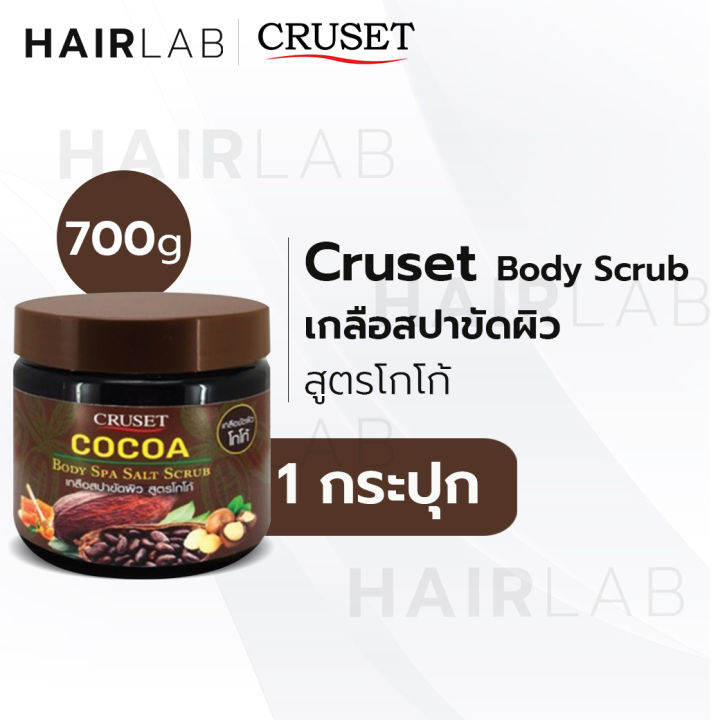 พร้อมส่ง-ทุกสูตร-cruset-body-spa-salt-scrub-700g-ครูเซ็ท-บอดี้-สปา-ซอลท์-สครับ-เกลือขัดผิว-ผิวขาว-ผิวนุ่ม