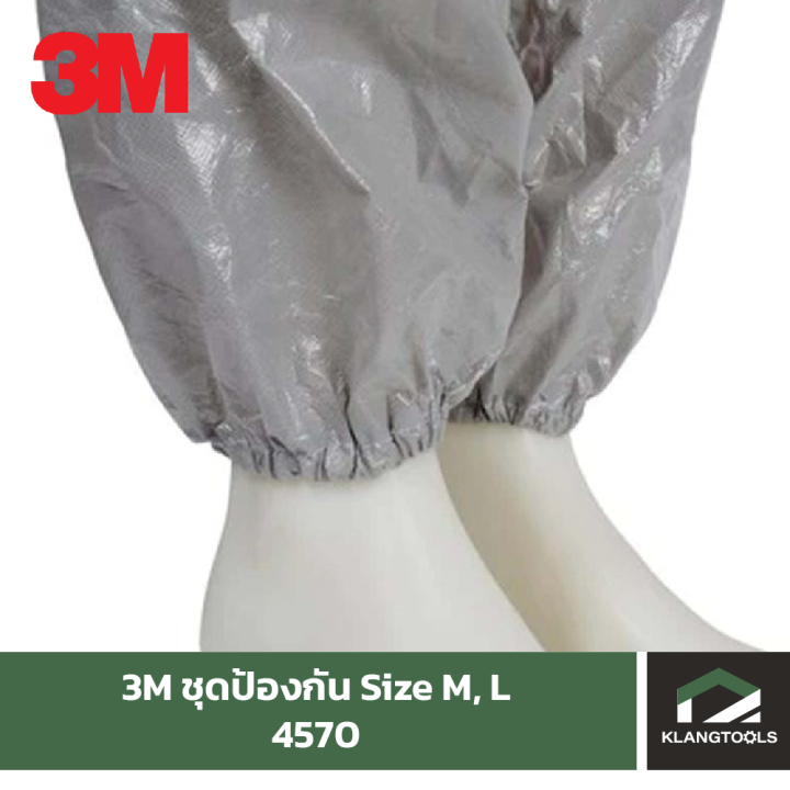 ชุดป้องกันสารเคมี-ชุด-ppe-เทา-3m-รุ่น-4570-size-m-l