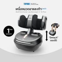 Toyoki เครื่องนวดขาและเท้า นวดฝ่าเท้า รุ่น K-18 พลัส สีเทาเข้ม