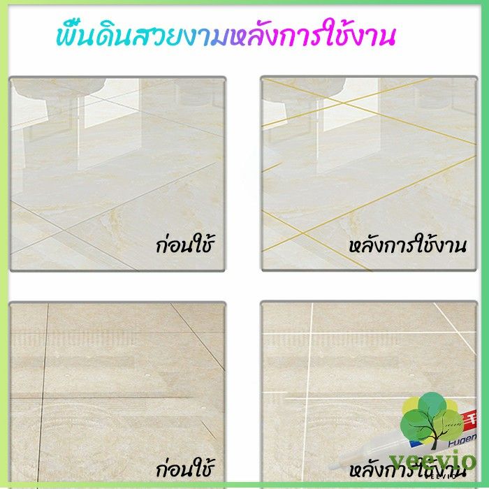 veevio-ปากกายาแนว-ร่องกระเบื้อง-ห้ร่องยาแนวขายดูใหม่-tile-repair-pen