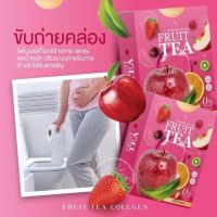 Fruit Tea ชาผลไม้ ฟรุตตี้มิกซ์ ชาดีท๊อกสลายไขมัน พุงยุบ ไม่ปวดบิด ( 1 กล่อง)