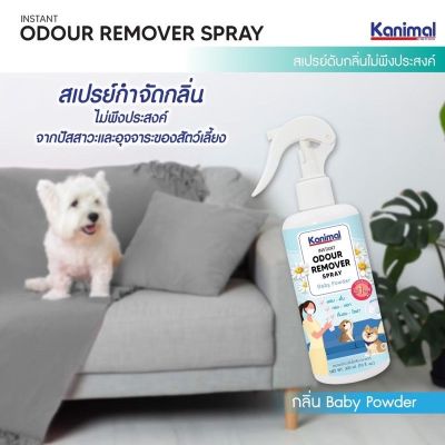 สเปรย์หอม กำจัดกลิ่นสุนัข กลิ่นแมว (สูตรกลิ่นแป้งเด็ก)  Kanimal Odour Remover Spray 300 ml. ฉีดพ่น กรง  คอก กระเป๋า  ที่นอน  กระบะทรายกรง เบาะ