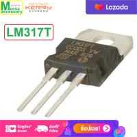 LM317T LM317 317 IC 3 Pin. 1.5 A Adjustable Output, Positive Voltage Regulator