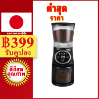 LAHOME เครื่องบดกาแฟ เครื่องบดกาแฟไฟฟ้า เครื่องทำกาแฟ Conical Burr grinder เครื่องบด Iขายดีอันดับ1 เครื่องบดกาแฟ เครื่องบดเมล็ดกาแฟ เครื่องทำกาแฟ  เครื่องบดกาแฟ เครื่องบดเมล็ดกาแฟ 600N เครื่องทำกาแฟ