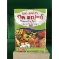 ธาตุอาหารรอง นิคสเปร์ย ขนาด 1kg บำรุงต้นพืช ป้องกันใบซีด หรือโรคใบแก้ว