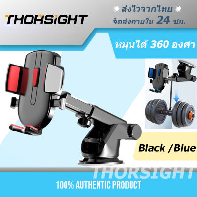 Thorsight Car Holder แบบปรับได้ ขาตั้งมือถือ ที่จับมือถือ ที่วางโทรศัพท์ ที่วางมือถือ ที่วางมือถือในรถ หมุนได้ 360 องศา