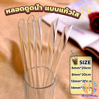 M.Mate หลอดดูดน้ำ แบบแก้วใส ปลายเฉียง ใช้ดื่มชานม ชาไข่มุข ความยาว 20 cm glass straw