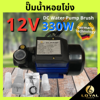 ปั๊มน้ำDCหอยโข่ง ปั๊มหอยโข่ง DC 12V 330W ปั๊มหอยโข่ง DC 24V 330W ปั๊มหอยโข่งโซล่าเซลล์ Solar Pump DC ปั๊มน้ำ DC ปั๊มจุ่มแช่ ปั๊มน้ำหอยโข่ง