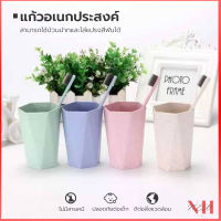 ปลีก/ส่ง B81 แก้วน้ำ ชุดแก้วฟางข้าว 4 สี คุณภาพเกรด A เซท 4 ใบ NEWHOME