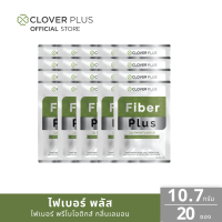 Clover Plus Fiber Plus ไฟเบอร์ พลัส พรีไบโอติก กลิ่นเลมอน (20 ซอง)