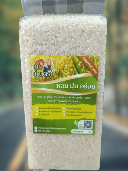 ข้าวหอมมะลิใหม่ต้นฤดูข้าวอินทรีย์organic-rice-ปลอดสารเคมี-100-ขนาด-1-kg-ตราลูกเกษตร-otop-ผลิตโดยชาวนาจังหวัดกาฬสินธิผลิตและแปรรูปข้าวอินทรีย์