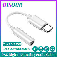 DISOUR Type-C To 3.5ชุดหูฟัง Mm สายอะแดปเตอร์ DAC ดิจิตอลถอดรหัสแบบ Lossless ตัวแปลงเสียงเพลง/การโทร/การควบคุมระดับเสียง TypeC เป็น AUX สำหรับหัว Samsung Android/แล็ปท็อป【ชิปดิจิตอล】