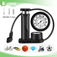 HOMIDA สูบลมแบบเท้าเหยียบ ที่เติมลมจักรยาน สูบลมล้อรถ ที่สูบลม Foot Pump Bicycleสูบลมจักรยานยนต์ ลูกบอล รถยนต์ ที่สูบลมจักรยาน ที่สูบลมลูกฟุตบอล