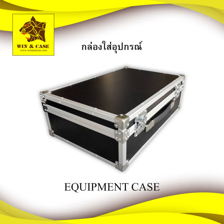 กล่องใส่อุปกรณ์-กล่องอเนกประสงค์-equiment-case-ผิวเมลามีนสีดำ