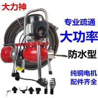 卍₪ sewer dredge is electric pipe professional dredging machine floor drain the kitchen tools