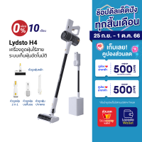 [ใช้คูปอง ลดเพิ่ม 500 บ.] Lydsto H4 เครื่องดูดฝุ่นไร้สายมีระบบเก็บฝุ่นอัตโนมัติ ดูดแรง มีไฟLED แบต2500mAh -1Y